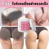 ราคา ครีมทาผิวขาว ครีมไวท์เทนนิ่ง ครีมบำรุงรักแร้ 100g 10 วันเห็นผล ครีมขาหนีบดำ ครีมหัวนมชมพู ทาที่ลับขาว ลบเมลานิน (27230484816)