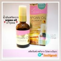 ราคา Lucido-L Argan oil 60 ml (อาร์แกน ออยล์ ลูซิโด-แอล ริช มอยส์เจอร์)​ /น้ำมันสกัดจาก argan บำรุงผมแห้งเสีย ผมนุ่มเงางาม (6709797259)