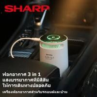 ราคา SHARP เครื่องฟอกอากาศ เครื่องฟอกอากาศในรถยนต์ Air Purifier เครื่องฟอกอากาศในรถ เครื่องฟอกอากาศ กำจัด PM2.5 ขจัดฟอร์มาลดี (25936556456)