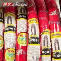 ราคา ยางนอก วีรับเบอร์ สำหรับล้อหน้า ลายตุ๊กแก (ห่อแดง) ขนาด 50/100-17 (28989539045)
