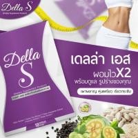 ราคา DELLA S ยาลดน้ำหนัก ดื้อยา ผอมยาก ของแท้ 100% ลดล้างสต๊อก (6047337873)