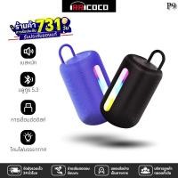 ราคา ลำโพงบลูทูธ รุ่น P9 ลำโพง Bluetooth Speaker ลำโพงบลูทูธไร้สาย บลูทูธแบบ 5.4 กันน้ำ IPX4 รอบทิศทาง 360° (24488515370)
