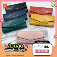 ราคา บางสีหมดแล้ว !! กระเป๋าสตางค์ใบยาว CLASSIC&MODERN กระเป๋าตังค์ผู้หญิง Tailian (7485009622)