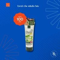 ราคา VITARA DEEP CLEANSING FOAM ไวทาร่า ดีพ คลีนซิ่ง โฟม หน้าใสไร้สิว (8488023094)