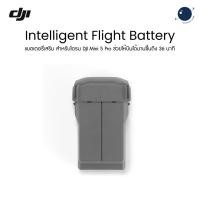 ราคา DJI Mini 5 Pro Intelligent Flight Battery ประกันศูนย์ไทย (41719719104)