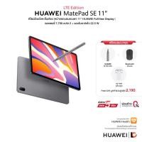 ราคา HUAWEI MatePad SE 11" แท็บเล็ตรองงรับซิมการ์ด LTE (8GB+128GB) (29756953937)