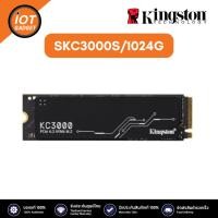 ราคา KINGSTON SKC3000S/512G KC3000 PCIe 4.0 NVMe M.2 SSD 512GB (24804434828)