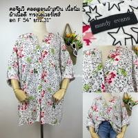 ราคา เสื้อผ้าสปัน สาวอวบ โอเวอร์ไซส์ สภาพ 90% (22839715895)