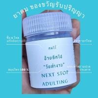 ราคา มีราคาส่ง!ยาดมสมุนไพร ของชำร่วย ของขวัญเรียนจบ ของขวัญรับปริญญา ของขวัญปัจฉิมนิเทศ (20495325153)