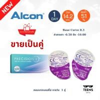 ราคา แยกขายเป็นคู่ Alcon Precision1 พรีซิชั่นวัน คอนแทคเลนส์ใส รายวัน สำหรับตาแห้ง (24772740853)