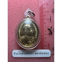ราคา เหรียญ ร.5 หลังหลวงพ่อคูณ ปี 2536 พร้อมเลี่ยมกันน้ำ (42161072324)