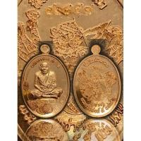 ราคา เหรียญมนต์พระกาฬ หลวงปู่หมุน วัดบ้านจาน ปลุกเสกพิธีใหญ่ปี61 เนื้อทองแดง (27931584980)