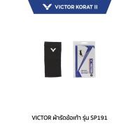 ราคา VICTOR ผ้ารัดข้อเท้า รุ่น SP191 (28968630864)