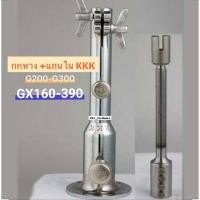 ราคา กกหาง แกนใน KKK 3 เค แท้ กกหางเรือ+แกนใน(มีหลายรุ่น) อะไหล่เครื่องเรือ กกหางธรรม กกหางเรือ (5852518901)