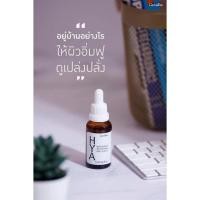 ราคา Giffarine HYA Intensive Whitening Pre-Serum (9980548881)