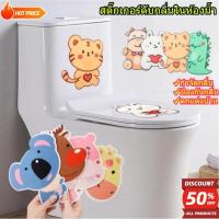 ราคา 4ชิ้นการ์ตูนสไตล์ระงับกลิ่นกายสติ๊กเกอร์ติดผนังสติกเกอร์ดับกลิ่นห้องน้ํากระดาษหอมกาวในตัวที่นั่งสักหลาดสติกเกอร์ดับกลิ่นสัตว์สําหรับห้องน้ําตู้เสื้อผ้าแ (29241711920)
