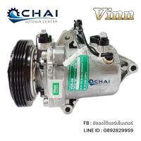 ราคา 0321. คอมใหม่ VINN ซูซูกิ สวิฟ 2012 โรตารี่ Compressor Suzuki Swift 2012-2017 Rotary (28787724041)