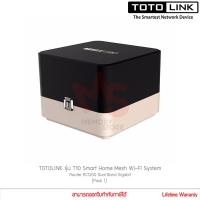 ราคา (Pack 1) เร้าเตอร์ TOTOLINK รุ่น T10 Smart Home Wi-Fi System Router AC1200 Dual Band Gigabit (แท้ประกันศูนย์) (6887710782)