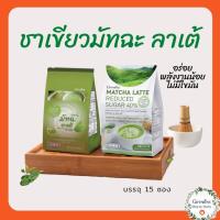 ราคา มัทฉะ ลาเต้ Matcha Latte ชาเขียวมัทฉะ ปรุงสำเร็จ ชนิดผง ตรา กิฟฟารีน (18050232129)