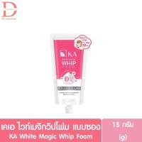 ราคา เคเอ ไวท์ เมจิก วิปโฟม โฟมล้างหน้า แบบซอง 15g. KA White Magic Whip Foam (20904696151)