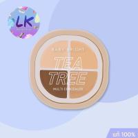 ราคา Baby Bright Tea Tree Multi Concealer 8.8g คอนซีลเลอร์ปกปิดใต้ตาดำ รอยสิว (25625114007)