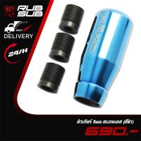 ราคา หัวเกียร์ Razo สแตนเลส (สีฟ้า) (29570999594)