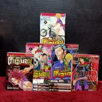 ราคา หนังสือการ์ตูนเรื่อง: จอมโจรโกเอม่อน ชุด 1-8 เล่ม z8786 (28985596180)