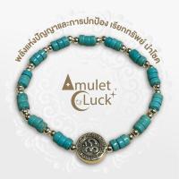 ราคา สร้อยหินมงคล เทอร์ควอยซ์แท้ (42610473691)