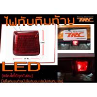ราคา ไฟทับทิมท้าย LED แปลงใส่ได้ทุกกันชนหลัง ไฟในกันชนท้าย,ไฟในกันชนหลัง,ไฟทับทิมหลัง (29139616095)