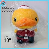 ราคา ตุ๊กตาเป็ดเหลือง ตุ๊กตาเป็ดคาโมะ ชุดซานต้า Santa Claus นุ่มนิ่ม น่ารัก ตุ๊กตาคาโมะ Kamono ราคาถูก ลิขสิทธิ์แท้ พร้อมส่ง (7268419065)