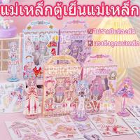 ราคา ใหม่!! แม่เหล็กแต่งตัวตุ๊กตา เซต 5 แผ่น มีตุ๊กตา 2 ตัว+ขาตั้ง ทนทานไม่พังง่าย บรรจุกล่องในหูหิ้ว แม่เหล็กเจ้าหญิง (28467362577)