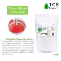 ราคา โซเดียม อัลจิเนต (Sodium alginate) 500 g. 350C (2050222573)