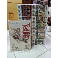 ราคา หนังสือการ์ตูน กระบี่เย้ยยุทธจักร 1-13 จบ พิมพ์ปกหนา ครบชุดจบ (9972203892)