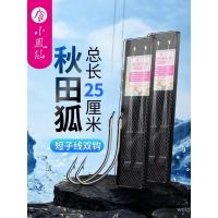 ราคา สายตกปลา Xiaofeng Xianye แบบสองลูกลากสำหรับปลาครูเชียนและปลาคาร์พ ขนาดเล็ก Hand-Tie Akita Fox ของแท้ (26041649462)