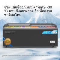 ราคา เครื่องแช่แข็งอาหาร ตู้แช่เนื้อสัตว์ ตู้แช่แข็งประตูโค้งแนวนอน ตู้แช่แข็งใหญ่ ขนาดใหญ่ จัดส่งฟรี (43014130153)