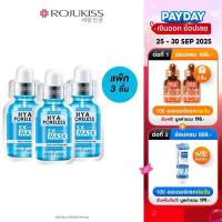 ราคา [ลด50%] โรจูคิส ไฮยา พอร์เลส 5X อินเทนซีฟ มาส์ก Rojukiss Hya Poreless 5X Intensive Mask 25 มล. มาสก์หน้า x3 (6215512691)