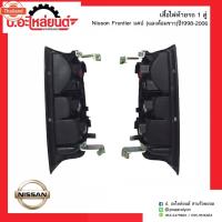 ราคา ไฟท้ายรถ นิสสันฟรอนเทียร์แคป แดงล้อมขาว year1998-2006 1คู่Nissan Frontier RH/LHยี่ห้อ Diamond (42420598003)
