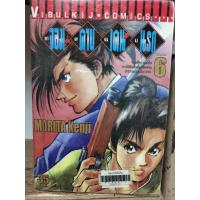 ราคา ok จอมดาบเดนนรก 6 เล่มจบ หนังสือเก่ามากกระดาษเรื่องมากทุกเล่ม ( ขายหนังสือสภาพเช่า ) (4178097206)