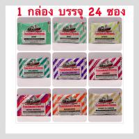 ราคา (ยกกล่อง 24 ซอง) Fisherman's Friend Sugar Free ฟิชเชอร์แมน เฟรนด์ ลูกอม สูตรไม่มีน้ำตาล fisherman (23958260883)