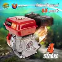 ราคา VERGIN เครื่องยนต์เบนซิน ขนาด 8.5 แรงม้า เครื่องยนต์อเนกประสงค์ สำหรับการเกษตรเครื่องสูบน้ำ เครื่องพ่นยา หางเรือ (29651358685)