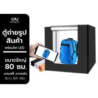 ราคา กล่องไฟถ่ายภาพ Light Box Puluz ขนาด 80 x 80CM สตูดิโอถ่ายภาพ กล่องถ่ายรูป กล่องสำหรับถ่ายภาพสินค้า (4034028005)