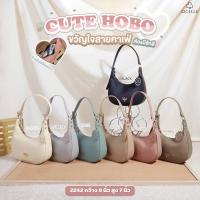 ราคา กระเป๋า Cicelle รุ่น Cute Hobo สะพายเข้าไหล่น่ารัก แบรนด์แท้ (23444492800)