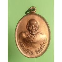 ราคา เหรียญหลวงปู่นิลวัดครบุรีที่ระลึกวางศิลาฤกษ์วัดบ้านใหม่ปี37จ.นครราชสีมา (23386621224)