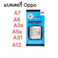 ราคา Dissing BATTERY OPPO A7/A5/A3S/A5S/A31/A12 **ประกันแบตเตอรี่ 1 ปี** (18977904943)