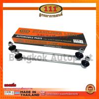 ราคา 111 ลูกหมากกันโคลงหน้าVIOS 08 STABILIZER LINK ( FRONT ) รุ่น VIOS'07, YARIS 1.5 / SL-T020F (12740124708)