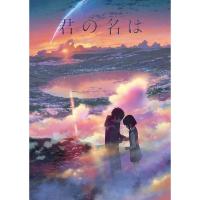 ราคา โปสเตอร์ พิมพ์ลาย Kimi No NA WA ( your name ) (2239726477)