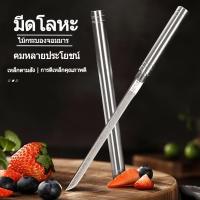 ราคา มีดสแตนเลสขนาดเล็กแบบตีขึ้นรูป มีดข้าราชการชุดชา ใช้ในครัวและกลางแจ้ง สามารถพกพาได้ (26677990143)