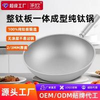 ราคา Handle Wok ก้นกลม Huayi Rivet ประเภท Non-Stick กระทะกระทะ Full Titanium เตาแก๊สทําอาหารกระทะไทเทเนียมในครัวเรือน Pure Titanium EPSN (40464844427)