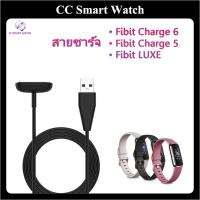 ราคา สายชาร์จ สําหรับ Fitbit Charge6 Fitbit Luxe / Fitbit Charge 5 แบบ USB 50cm [new] (26856437760)