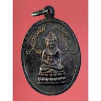 ราคา 878 เหรียญพระกริ่งนเรศวรเพ็ชรกลับ เนื้อทองแดงรมดำ กองทัพภาคที่ 3 ปี พ.ศ. 2544 วัดพระศรีรัตนมหาธาตุฯพิษณุโลก ผิวไฟ พิมพ์เ (27441228958)